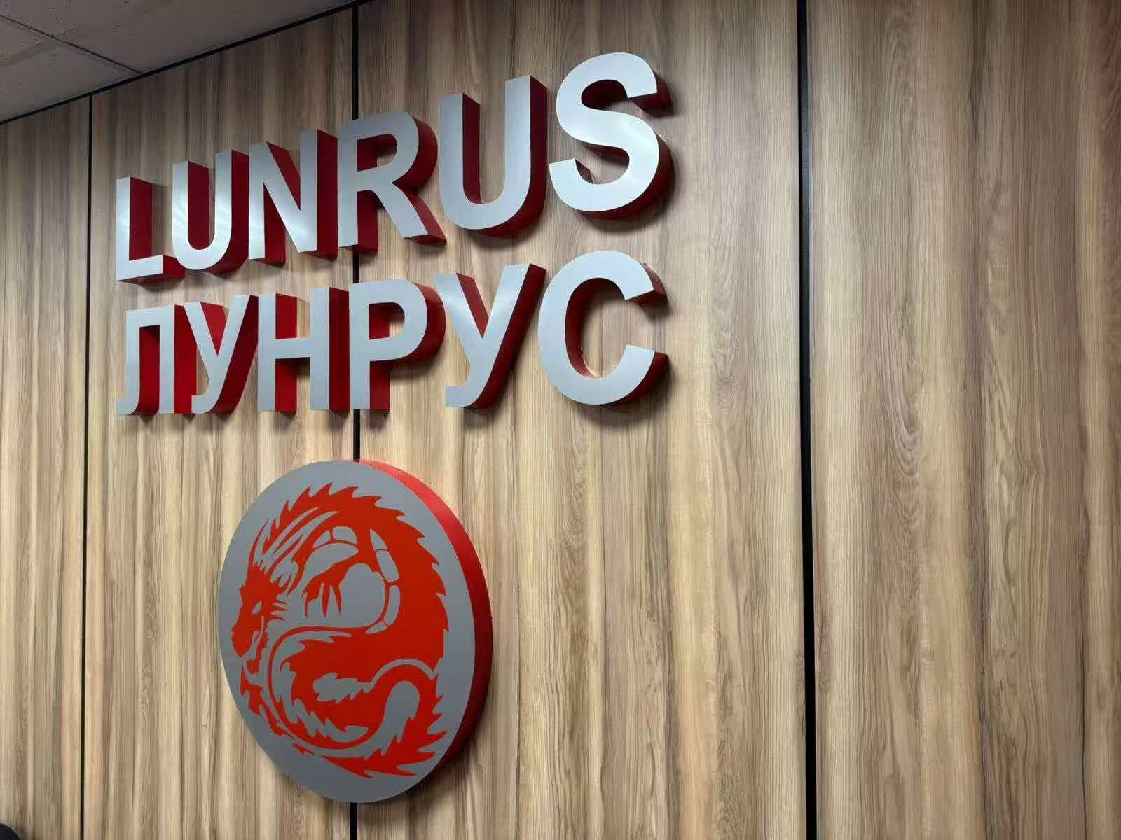 длинная русь