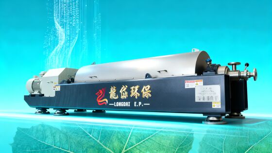 デカンター 遠心分離機: 泥を 30% 減水 する 方法